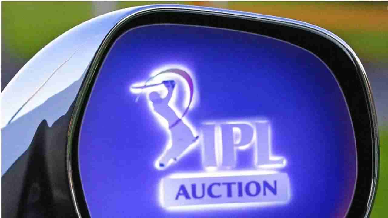 IPL 2022 Auction: ಐಪಿಎಲ್ ಮೆಗಾ ಹರಾಜು ಯಾವಾಗ? ಯಾವ ಚಾನೆಲ್​ನಲ್ಲಿ ನೇರ ಪ್ರಸಾರ? ಇಲ್ಲಿದೆ ಮಾಹಿತಿ