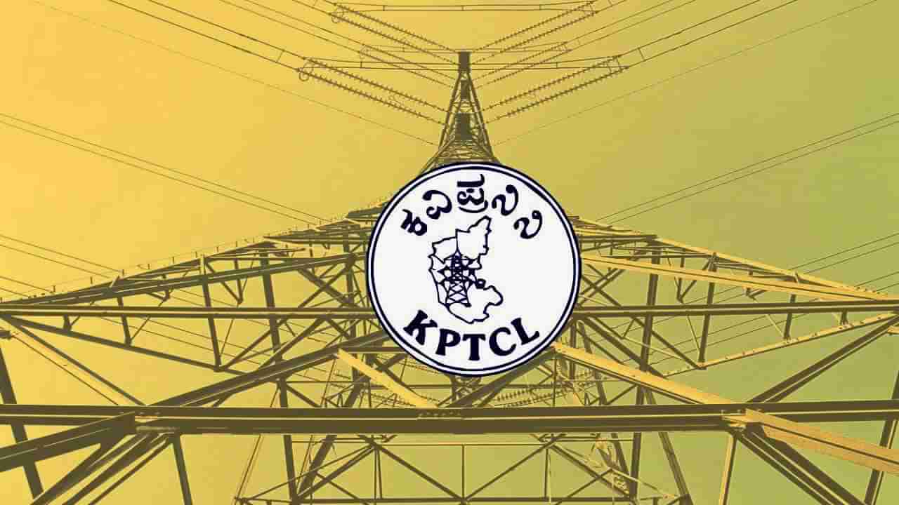 KPTCL Recruitment 2022: ಕರ್ನಾಟಕ ವಿದ್ಯುತ್ ನಿಗಮದಲ್ಲಿ ಉದ್ಯೋಗಾವಕಾಶ: 72 ಸಾವಿರ ರೂ. ವೇತನ