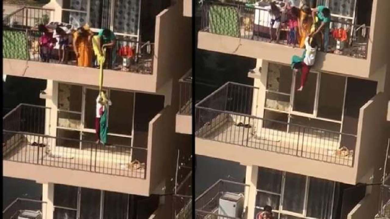 Shocking Video: ಕೆಳಗೆ ಬಿದ್ದ ಬಟ್ಟೆ ತರಲು ಮಗನನ್ನು ಸೀರೆಗೆ ಕಟ್ಟಿ 10ನೇ ಮಹಡಿಯಿಂದ ನೇತಾಡಿಸಿದ ತಾಯಿ! Shocking Video: ಕೆಳಗೆ ಬಿದ್ದ ಬಟ್ಟೆ ತರಲು ಮಗನನ್ನು ಸೀರೆಗೆ ಕಟ್ಟಿ 10ನೇ ಮಹಡಿಯಿಂದ ನೇತಾಡಿಸಿದ ತಾಯಿ!