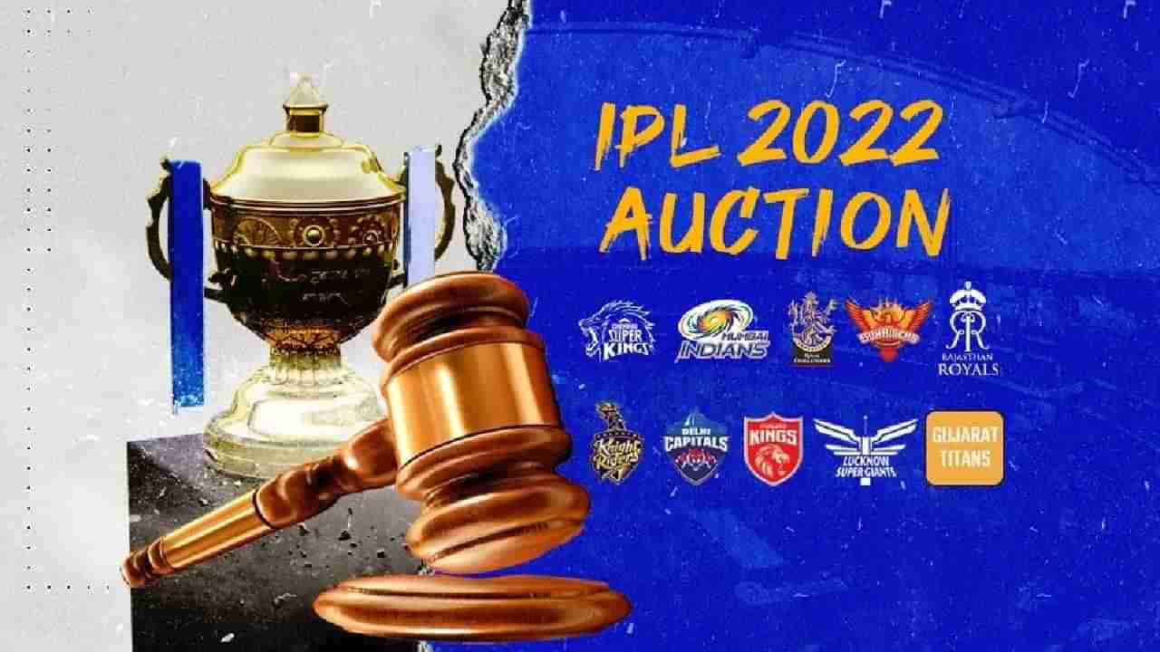 IPL 2022 Auction: 2ನೇ ದಿನ ಹರಾಜಾದ ಆಟಗಾರರ ಸಂಪೂರ್ಣ ಪಟ್ಟಿ ಹೀಗಿದೆ