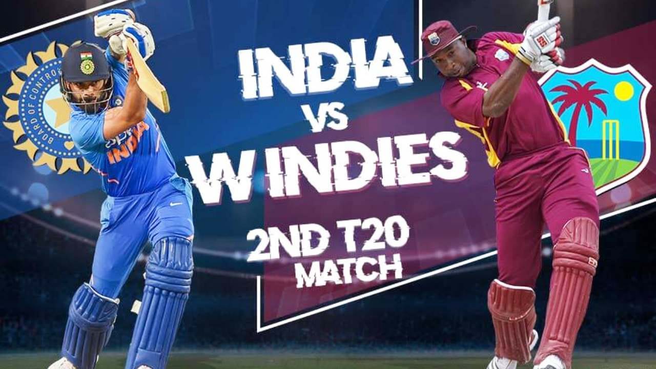 India vs West Indies 2nd T20: ಭಾರತ-ವೆಸ್ಟ್ ಇಂಡೀಸ್ 2ನೇ ಟಿ20 ಪಂದ್ಯ ಯಾವಾಗ? India vs West Indies 2nd T20: ಭಾರತ-ವೆಸ್ಟ್ ಇಂಡೀಸ್ 2ನೇ ಟಿ20 ಪಂದ್ಯ ಯಾವಾಗ?