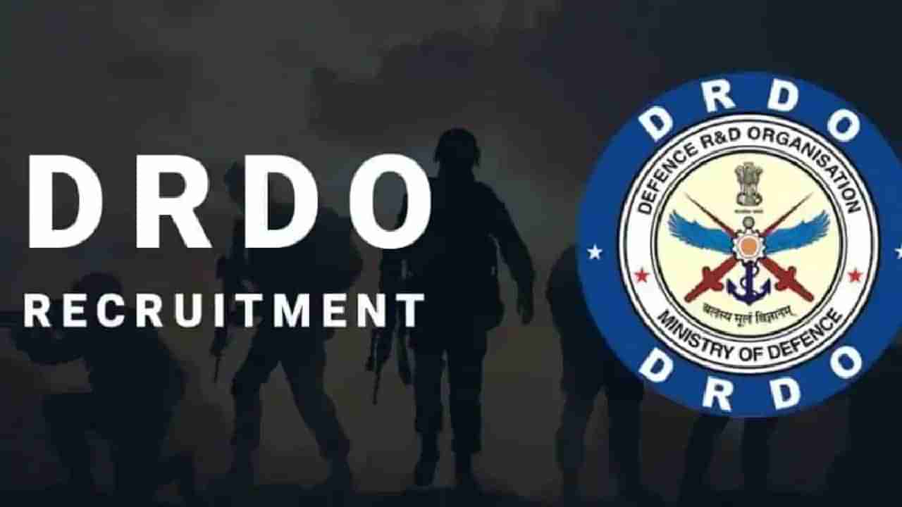 DRDO Recruitment 2022: ರಕ್ಷಣಾ ಸಂಶೋಧನೆ ಮತ್ತು ಅಭಿವೃದ್ಧಿ ಸಂಸ್ಥೆಯಲ್ಲಿದೆ ಉದ್ಯೋಗಾವಕಾಶ