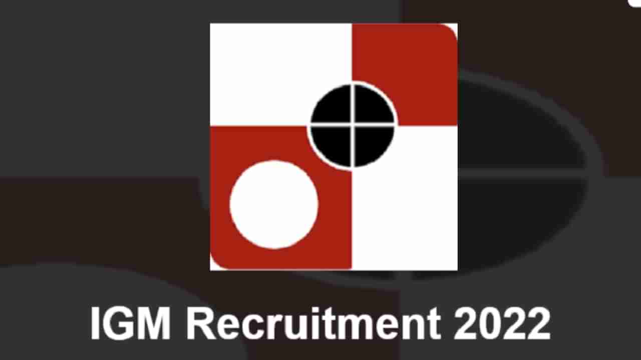 IGM Recruitment 2022: ಐಜಿಎಂ ಹುದ್ದೆಗಳ ನೇಮಕಾತಿ: ಎಸ್​ಎಸ್​ಎಲ್​ಸಿ ಪಾಸಾದವರಿಗೂ ಅವಕಾಶ