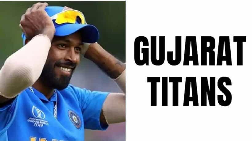 Gujarat Titans logo: ಲೋಗೋ ಅನಾವರಣಗೊಳಿಸಿದ ಗುಜರಾತ್ ಟೈಟನ್ಸ್