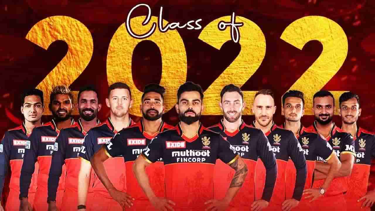 IPL 2022: RCB ತಂಡಕ್ಕೆ ಬಿಗ್ ಶಾಕ್: 3 ಆಟಗಾರರು ಅನುಮಾನ..!