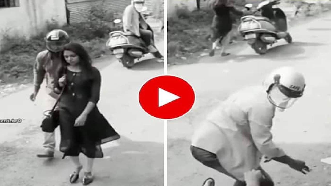 Viral Video: ಬ್ಯಾಗ್ ಕದಿಯಲು ಬಂದ ಕಳ್ಳರಿಗೆ ಮಣ್ಣು ಮುಕ್ಕಿಸಿದ ಯುವತಿ; ಈ ವಿಡಿಯೋ ನೋಡಿದರೆ ನಗದಿರಲು ಸಾಧ್ಯವೇ ಇಲ್ಲ!