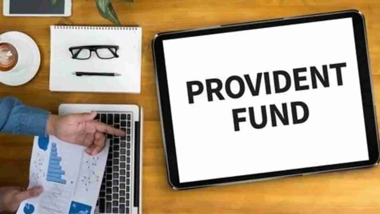 Provident Fund: ತೆರಿಗೆ ಲೆಕ್ಕಾಚಾರದ ಸಲುವಾಗಿ ಏ.1ರಿಂದ ಪಿಎಫ್ ಖಾತೆ ಎರಡು ಭಾಗವಾಗಿ ವಿಂಗಡಿಸುವ ಸಾಧ್ಯತೆ​