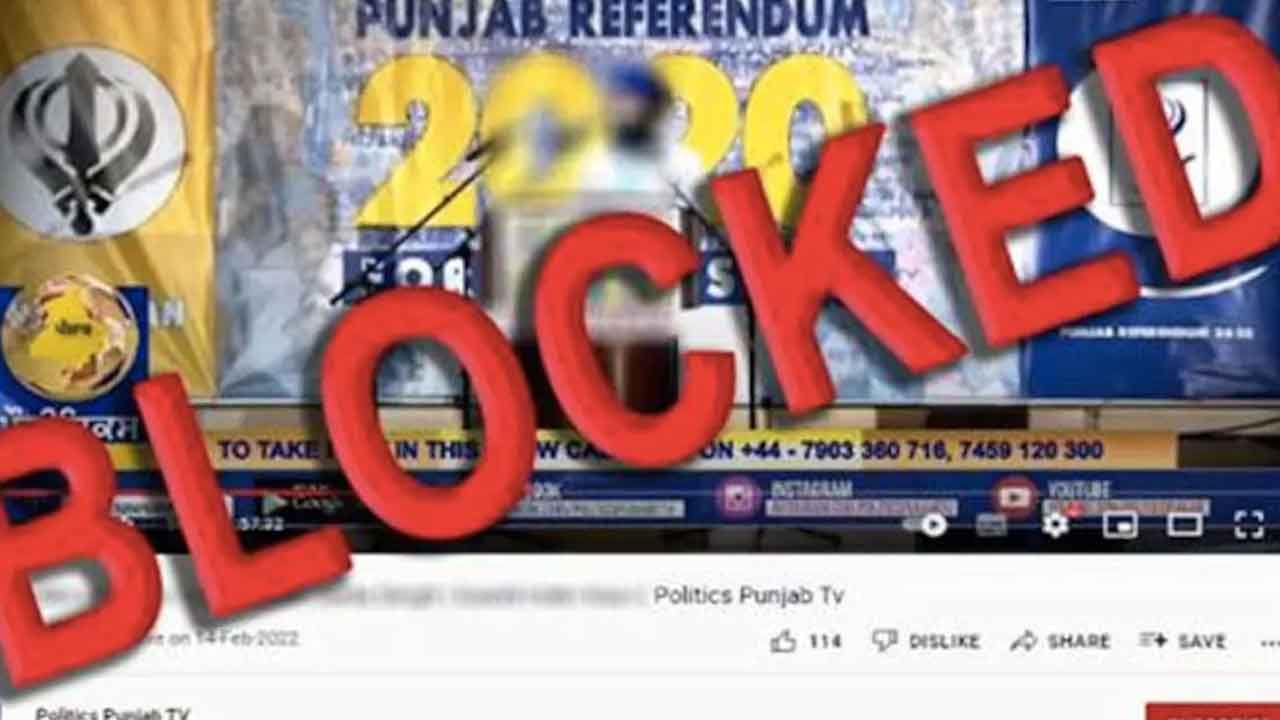 ಎಸ್ಎಫ್​​ಜೆ ನಂಟು ಇರುವ ಪಂಜಾಬ್ ಪಾಲಿಟಿಕ್ಸ್ ಟಿವಿಯ ಆ್ಯಪ್, ವೆಬ್‌ಸೈಟ್, ಸಾಮಾಜಿಕ ಮಾಧ್ಯಮ ಖಾತೆಗಳಿಗೆ ಕೇಂದ್ರ ನಿಷೇಧ
