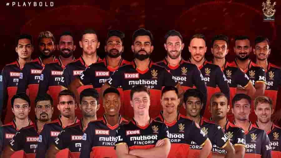 IPL 2022: ಮ್ಯಾಕ್ಸ್‌ವೆಲ್ ಅಲ್ಲವೇ ಅಲ್ಲ; ಬಲ್ಲ ಮೂಲಗಳ ಪ್ರಕಾರ ಈ ಆಟಗಾರ ಆರ್​ಸಿಬಿ ನಾಯಕನಾಗುವುದು ಖಚಿತ!