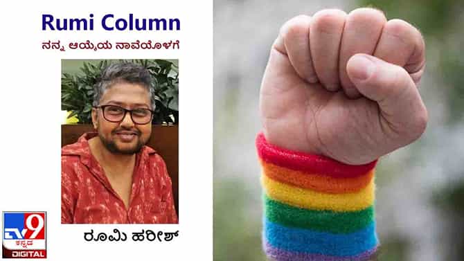 Transgender World : ತಳಸಮುದಾಯಗಳ ಯಾವ ಕಸುಬೂ ಜ್ಞಾನವ್ಯವಸ್ಥೆಯಾಗಿ ಬೆಳೆಯಲು ಈ ಬ್ರಾಹ್ಮಣೀಕರಣ ಬಿಟ್ಟಿಲ್ಲ