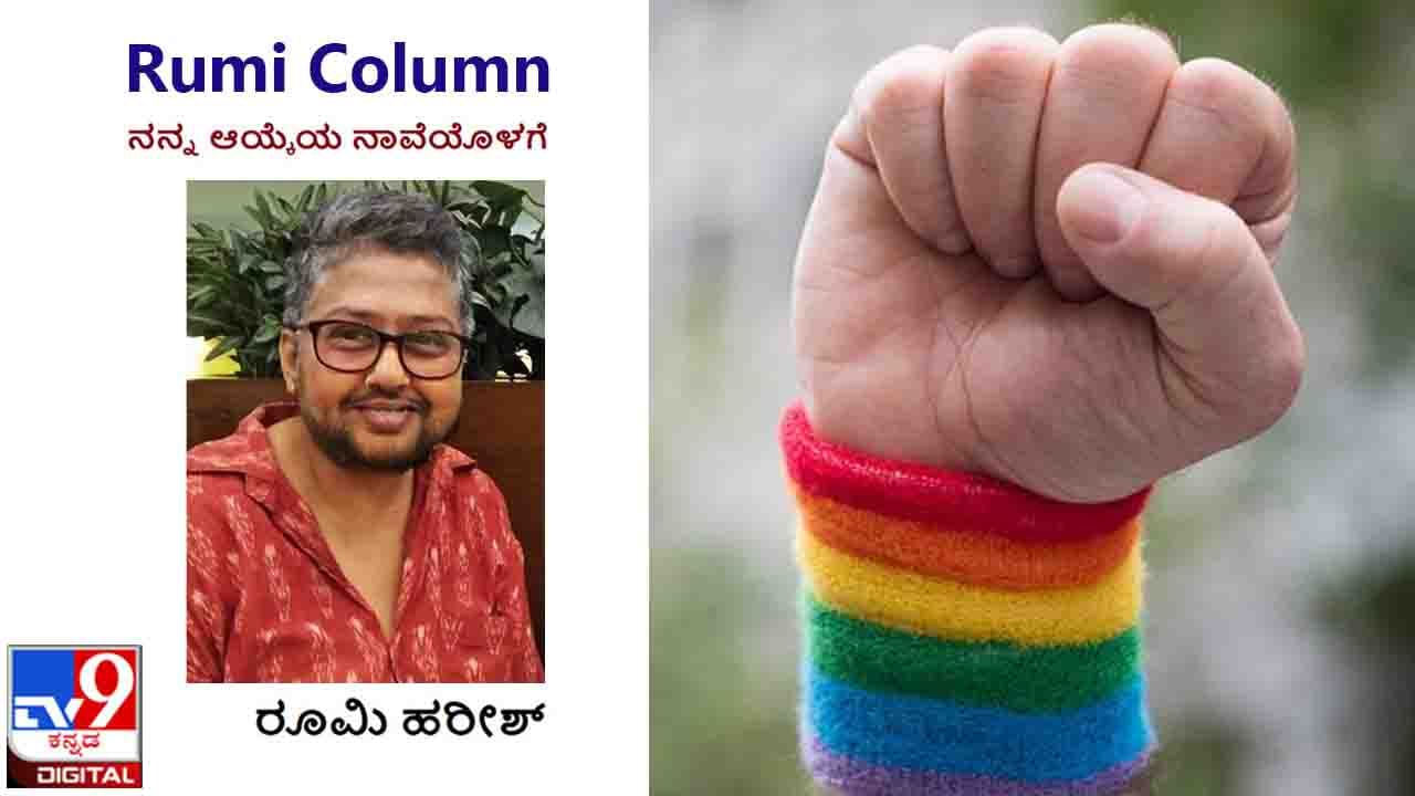 Transgender World : ತಳಸಮುದಾಯಗಳ ಯಾವ ಕಸುಬೂ ಜ್ಞಾನವ್ಯವಸ್ಥೆಯಾಗಿ ಬೆಳೆಯಲು ಈ ಬ್ರಾಹ್ಮಣೀಕರಣ ಬಿಟ್ಟಿಲ್ಲ