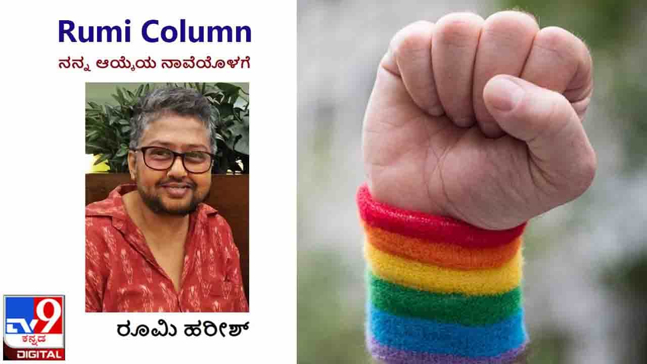 Transgender World : ತಳಸಮುದಾಯಗಳ ಯಾವ ಕಸುಬೂ ಜ್ಞಾನವ್ಯವಸ್ಥೆಯಾಗಿ ಬೆಳೆಯಲು ಈ ಬ್ರಾಹ್ಮಣೀಕರಣ ಬಿಟ್ಟಿಲ್ಲ Transgender World : ತಳಸಮುದಾಯಗಳ ಯಾವ ಕಸುಬೂ ಜ್ಞಾನವ್ಯವಸ್ಥೆಯಾಗಿ ಬೆಳೆಯಲು ಈ ಬ್ರಾಹ್ಮಣೀಕರಣ ಬಿಟ್ಟಿಲ್ಲ