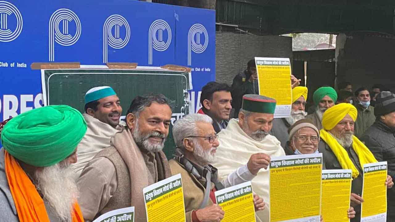 ಉತ್ತರ ಪ್ರದೇಶ ಚುನಾವಣೆಯಲ್ಲಿ ಬಿಜೆಪಿಗೆ ತಕ್ಕ ಶಾಸ್ತಿ ಮಾಡಿ ಎಂದು ರೈತರಲ್ಲಿ ಒತ್ತಾಯಿಸಿದ ಸಂಯುಕ್ತ ಕಿಸಾನ್ ಮೋರ್ಚಾ ಉತ್ತರ ಪ್ರದೇಶ ಚುನಾವಣೆಯಲ್ಲಿ ಬಿಜೆಪಿಗೆ ತಕ್ಕ ಶಾಸ್ತಿ ಮಾಡಿ ಎಂದು ರೈತರಲ್ಲಿ ಒತ್ತಾಯಿಸಿದ ಸಂಯುಕ್ತ ಕಿಸಾನ್ ಮೋರ್ಚಾ