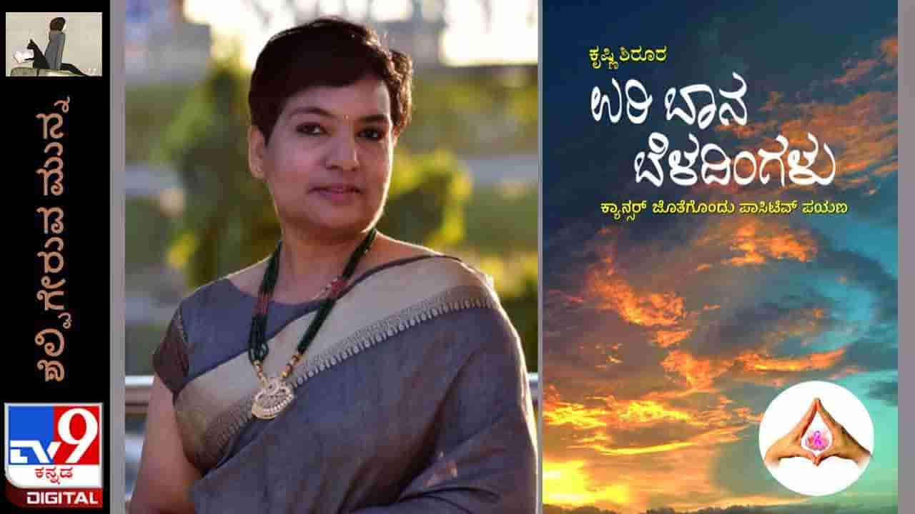 Breast Cancer : ಶೆಲ್ಫಿಗೇರುವ ಮುನ್ನ ; ನನ್ನ ಎದೆ, ಬೆನ್ನಿನ ಮೇಲೆ 80 ಸ್ಟೆಪ್ಲರ್ ಪಿನ್​ ಹೊಡೆದು ಚಿತ್ತಾರ ಮಾಡಿದ ಆ ದಿನ