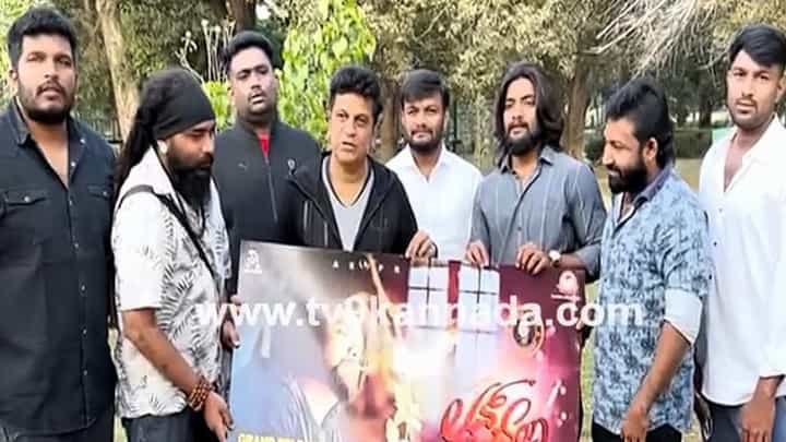 Shiva Rajkumar: ವಿಜಯ್ ಪ್ರಕಾಶ್ ದನಿಯಲ್ಲಿ ಮೂಡಿಬಂದ ಈ ಹೊಸ ಹಾಡನ್ನು ಇಷ್ಟಪಟ್ಟ ಶಿವಣ್ಣ Shiva Rajkumar: ವಿಜಯ್ ಪ್ರಕಾಶ್ ದನಿಯಲ್ಲಿ ಮೂಡಿಬಂದ ಈ ಹೊಸ ಹಾಡನ್ನು ಇಷ್ಟಪಟ್ಟ ಶಿವಣ್ಣ