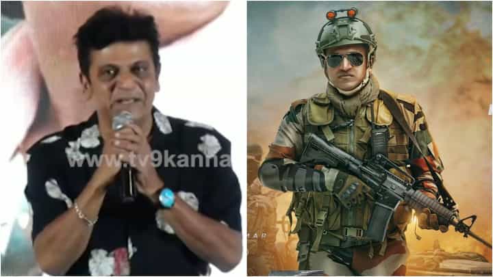 ‘ಜೇಮ್ಸ್’ ಚಿತ್ರಕ್ಕೆ ಹೇಗೆ ಡಬ್ಬಿಂಗ್ ಮಾಡಿದ್ನೋ ಗೊತ್ತಿಲ್ಲ, ದೇವರೇ ನನಗೆ ಶಕ್ತಿ ಕೊಟ್ಟಿರಬೇಕು: ಶಿವಣ್ಣ ‘ಜೇಮ್ಸ್’ ಚಿತ್ರಕ್ಕೆ ಹೇಗೆ ಡಬ್ಬಿಂಗ್ ಮಾಡಿದ್ನೋ ಗೊತ್ತಿಲ್ಲ, ದೇವರೇ ನನಗೆ ಶಕ್ತಿ ಕೊಟ್ಟಿರಬೇಕು: ಶಿವಣ್ಣ