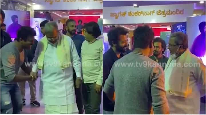 ರಿಲೀಸ್ಗೂ ಮುನ್ನವೇ ‘ಏಕ್ ಲವ್ ಯಾ’ ನೋಡಿದ ಸಿದ್ದರಾಮಯ್ಯ; ಹೇಗಿತ್ತು ಪ್ರತಿಕ್ರಿಯೆ? ರಿಲೀಸ್ಗೂ ಮುನ್ನವೇ ‘ಏಕ್ ಲವ್ ಯಾ’ ನೋಡಿದ ಸಿದ್ದರಾಮಯ್ಯ; ಹೇಗಿತ್ತು ಪ್ರತಿಕ್ರಿಯೆ?