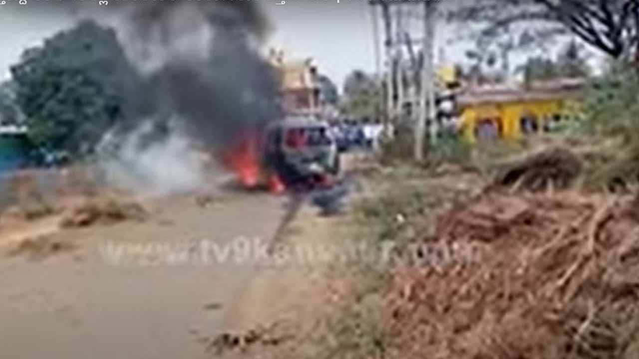 ಚಲಿಸುತ್ತಿದ್ದ ಮತ್ತೊಂದು ಕಾರು ಹೊತ್ತಿ ಉರಿಯಿತು, ಈ ಬಾರಿ ಘಟನೆ ನಡೆದಿದ್ದು ಚಿಕ್ಕಬಳ್ಳಾಪುರದ ಹೊರವಲಯದಲ್ಲಿ