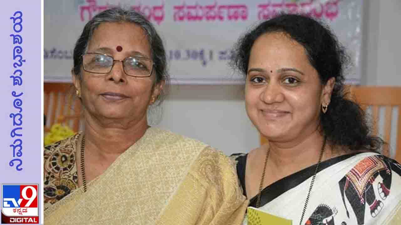 Vaidehi’s Birthday: ‘ಪೂರ್ವಗ್ರಹಗಳಿಲ್ಲದೆ ನಾವು ಕಂಡ ಸತ್ಯವನ್ನು ನಿರ್ಭಯವಾಗಿ ಹೇಳಬೇಕು’ ನುಡಿಗೂ ಬೆಳಕಿದೆ Vaidehi’s Birthday: ‘ಪೂರ್ವಗ್ರಹಗಳಿಲ್ಲದೆ ನಾವು ಕಂಡ ಸತ್ಯವನ್ನು ನಿರ್ಭಯವಾಗಿ ಹೇಳಬೇಕು’ ನುಡಿಗೂ ಬೆಳಕಿದೆ