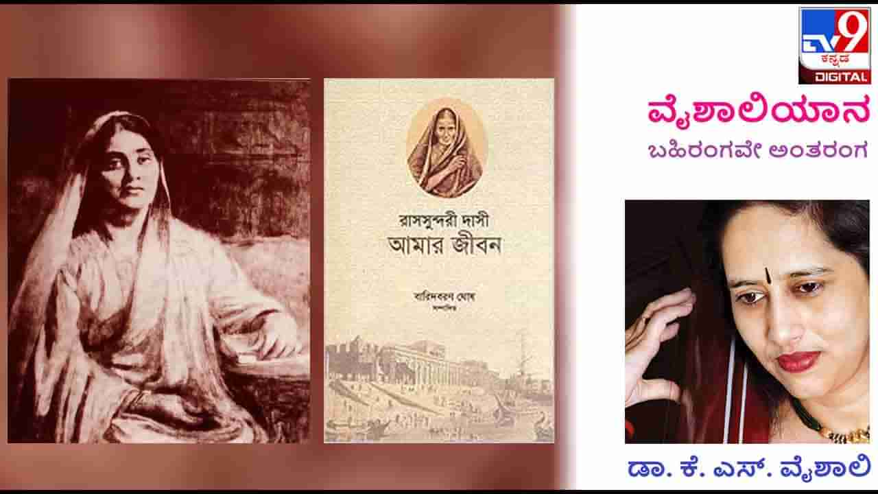 ವೈಶಾಲಿಯಾನ : ಎಂಟನೇ ವಯಸ್ಸು ಬಾಲಿಕೆಯ ಮದುವೆಗೆ ಸೂಕ್ತ ಎಂದಿದ್ದ ಮನು ಮತ್ತವನ ಸ್ಮೃತಿಯ ಪರಿಣಾಮಗಳು