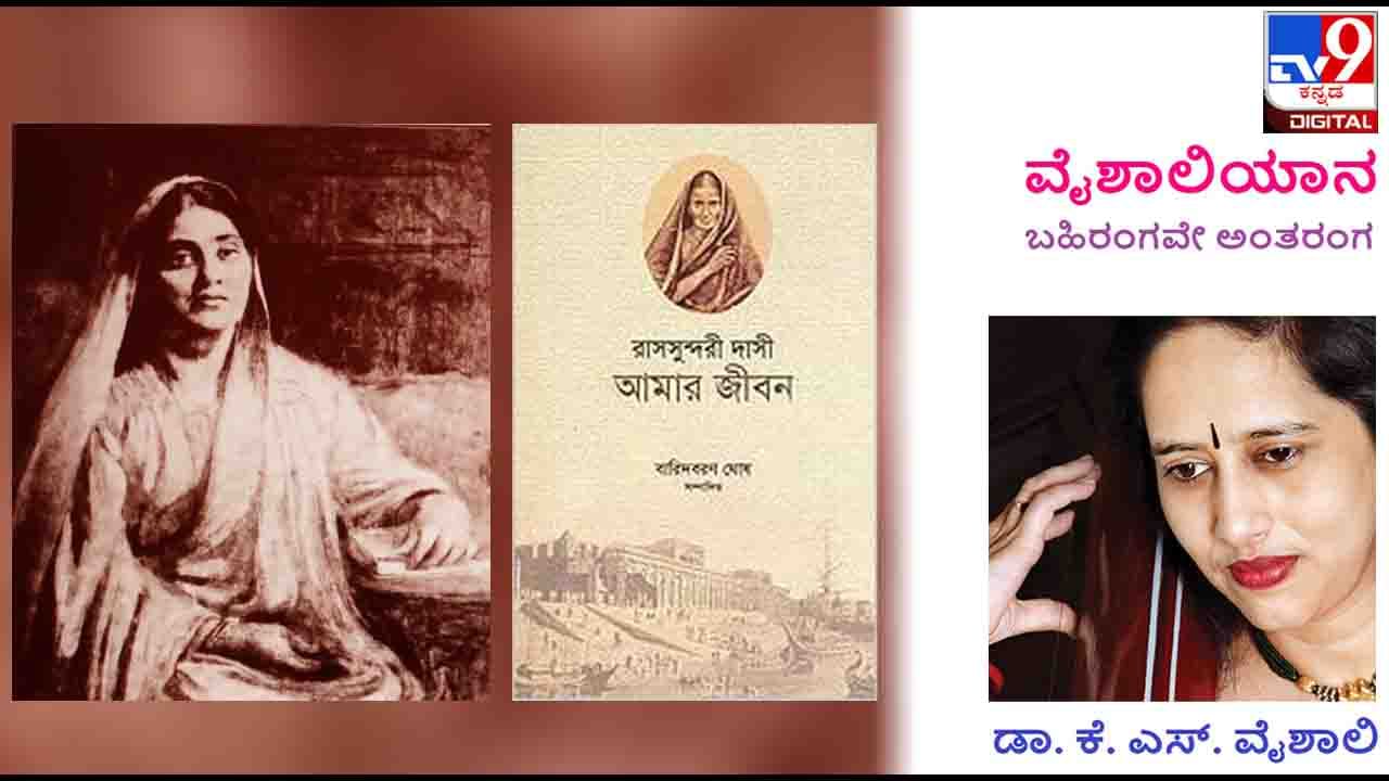 ವೈಶಾಲಿಯಾನ : ಎಂಟನೇ ವಯಸ್ಸು ಬಾಲಿಕೆಯ ಮದುವೆಗೆ ಸೂಕ್ತ ಎಂದಿದ್ದ ಮನು ಮತ್ತವನ ಸ್ಮೃತಿಯ ಪರಿಣಾಮಗಳು ವೈಶಾಲಿಯಾನ : ಎಂಟನೇ ವಯಸ್ಸು ಬಾಲಿಕೆಯ ಮದುವೆಗೆ ಸೂಕ್ತ ಎಂದಿದ್ದ ಮನು ಮತ್ತವನ ಸ್ಮೃತಿಯ ಪರಿಣಾಮಗಳು