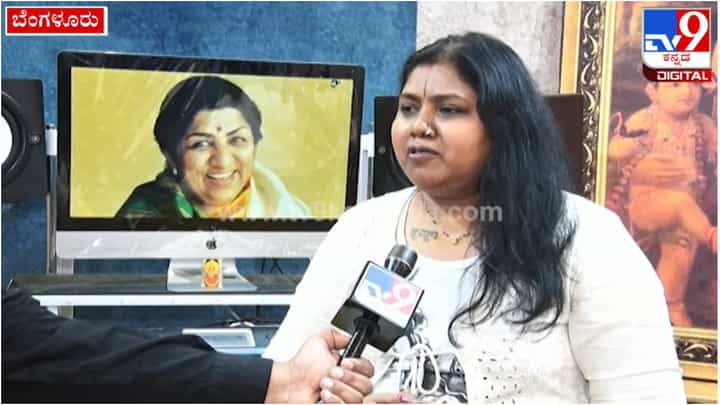 ‘ಲತಾ ಮಂಗೇಶ್ಕರ್ ನಮಗೆ ದೇವರು ಇದ್ದಂತೆ’: ಲತಾಜೀ ಬಗೆಗಿನ ನೆನಪು ಮೆಲುಕು ಹಾಕಿದ ವಾಣಿ ಹರಿಕೃಷ್ಣ ‘ಲತಾ ಮಂಗೇಶ್ಕರ್ ನಮಗೆ ದೇವರು ಇದ್ದಂತೆ’: ಲತಾಜೀ ಬಗೆಗಿನ ನೆನಪು ಮೆಲುಕು ಹಾಕಿದ ವಾಣಿ ಹರಿಕೃಷ್ಣ