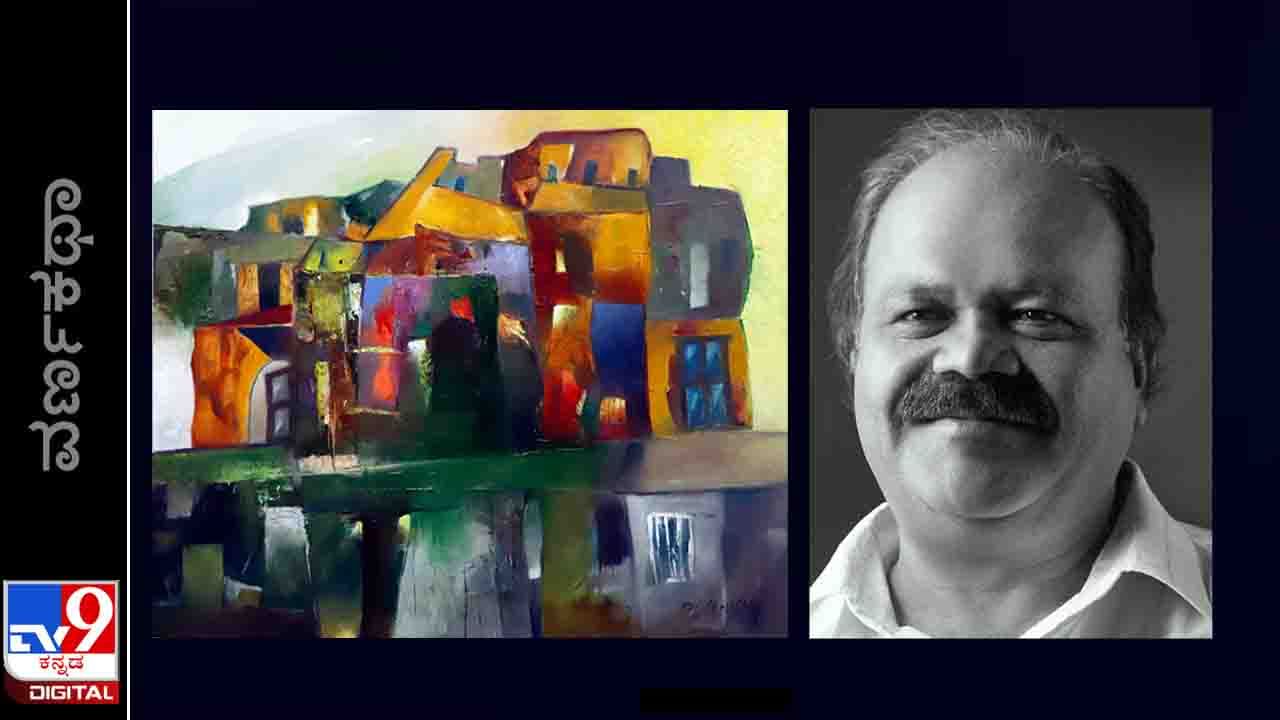 Online Art Exhibition: ವರ್ಣಕಥಾ; ‘ಕಲಾಕೃತಿಗಳ ರಚನೆ, ಮಾರಾಟ ಒಮ್ಮೊಮ್ಮೆ ನಿಗೂಢವೇ ಅನ್ನಿಸುತ್ತದೆ’ ಡಿಎಸ್ ಚೌಗಲೆ