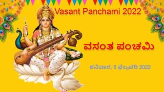 Ratha Saptami 2022: ಈ ದಿನದಂದು ಸೂರ್ಯ ದೇವನ ಪೂಜೆ ಮಾಡುವುದರಿಂದ ಏಳು ಜನ್ಮಗಳ ಪಾಪದಿಂದ ಮುಕ್ತಿ ಸಿಗುತ್ತದೆ