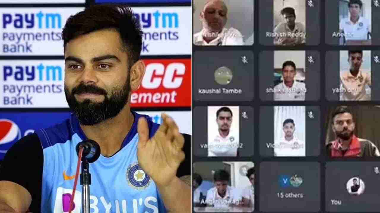 Virat Kohli: U19 ವಿಶ್ವಕಪ್ ಫೈನಲ್​ಗೂ ಮುನ್ನ ಕೊಹ್ಲಿಯಿಂದ ಭಾರತೀಯ ಕಿರಿಯರಿಗೆ ಫೋನ್ ಕಾಲ್: ಏನಂದ್ರು?