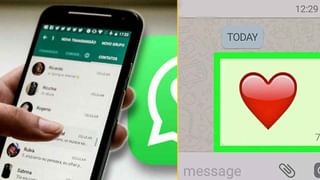 WhatsApp: ವಾಟ್ಸ್​ಆ್ಯಪ್​ನಲ್ಲಿ ಬರುತ್ತಿದೆ ಬಳಕೆದಾರರಿಗೆ ಉಪಯುಕ್ತವಾದ ಅದ್ಭುತ ವೈಶಿಷ್ಟ್ಯ