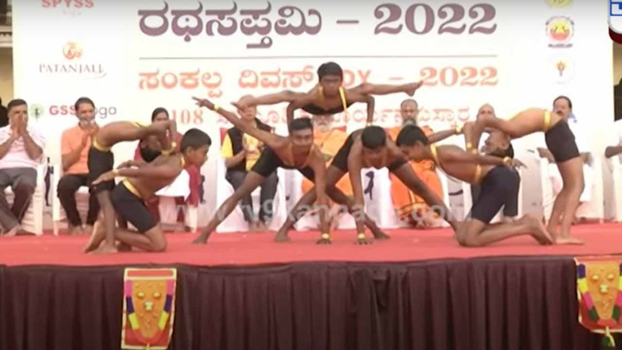 ರಥಸಪ್ತಮಿ-2022 ಅಂಗವಾಗಿ ಮೈಸೂರು ಅರಮನೆ ಆವರಣದಲ್ಲಿ ಸಾಮೂಹಿಕ ಸೂರ್ಯ ನಮಸ್ಕಾರ ಮತ್ತು ಯೋಗ ನೃತ್ಯ ಕಾರ್ಯಕ್ರಮ