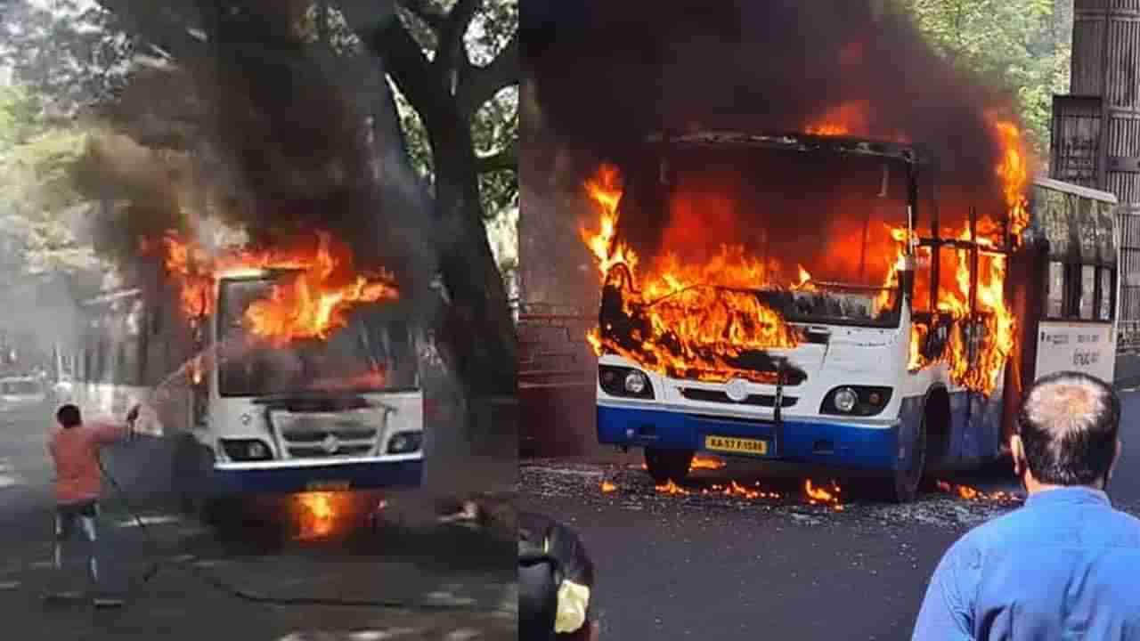 ಬಬಿಎಂಟಿಸಿ ಬಸ್​ಗಳಲ್ಲಿ ಬೆಂಕಿ ಕಾಣಿಸಿಕೊಳ್ಳಲು ಕಾರಣವೇನು? ಪ್ರಯಾಣಿಕರ ಆತಂಕಕ್ಕೆ ಮುಕ್ತಿ ಯಾವಾಗ?