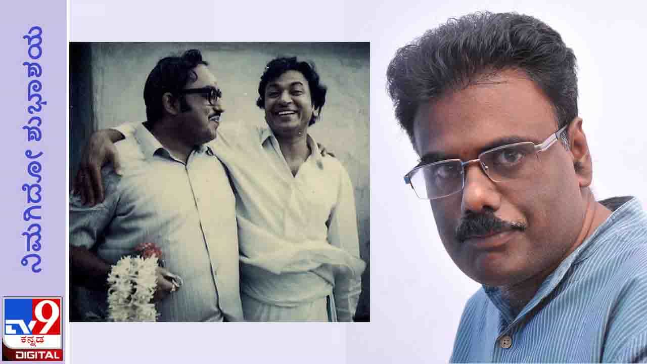 Chi. Udayashankar’s Birth Anniversary: ಎರಡುತಾಸಿಗೆ ‘ಬೆಂಗಳೂರ್ ಮೈಲ್’, ಹತ್ತುನಿಮಿಷಕ್ಕೆ ಕೆ.ಜಿ ಮೈಸೂರ್ಪಾಕ್ ಖಾಲಿ Chi. Udayashankar’s Birth Anniversary: ಎರಡುತಾಸಿಗೆ ‘ಬೆಂಗಳೂರ್ ಮೈಲ್’, ಹತ್ತುನಿಮಿಷಕ್ಕೆ ಕೆ.ಜಿ ಮೈಸೂರ್ಪಾಕ್ ಖಾಲಿ