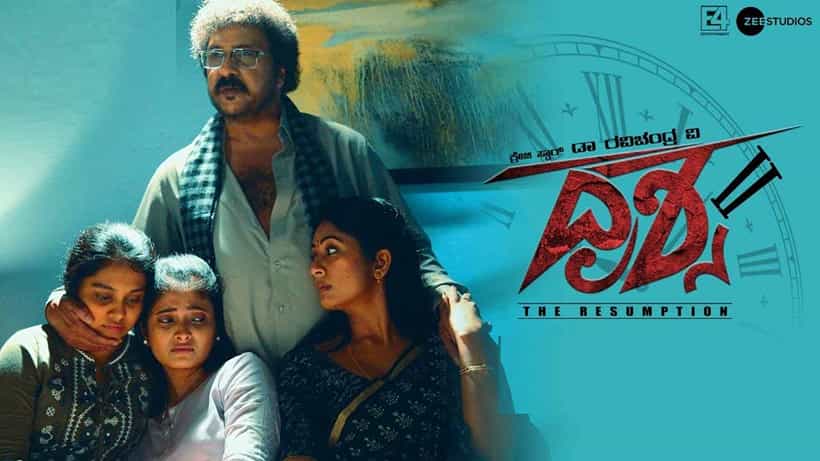 ರವಿಚಂದ್ರನ್ ನಟನೆಯ ‘ದೃಶ್ಯ 2’ ಒಟಿಟಿ ರಿಲೀಸ್ ದಿನಾಂಕ ಫಿಕ್ಸ್; ಇಲ್ಲಿದೆ ಮಾಹಿತಿ