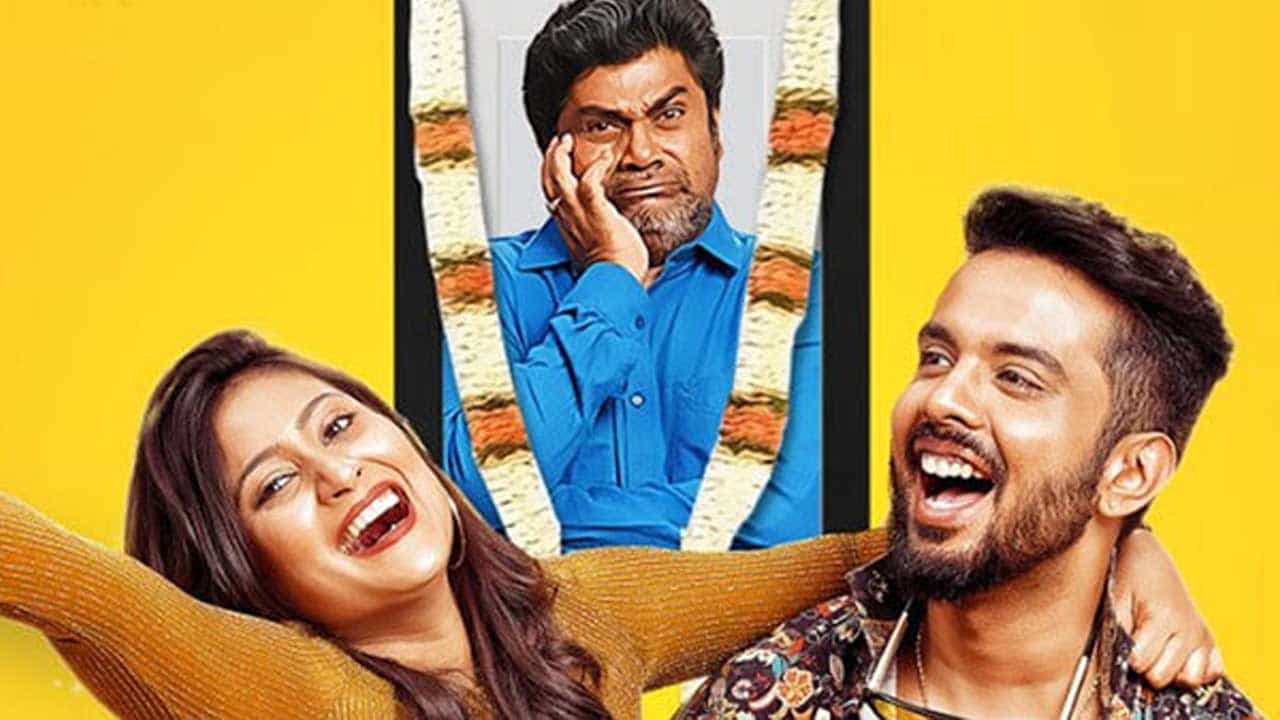 Family Pack Movie Review: ‘ಫ್ಯಾಮಿಲಿ ಪ್ಯಾಕ್’ ತುಂಬ ಮನರಂಜನೆ, ಸ್ವಲ್ಪ ಎಮೋಷನ್ಸ್, ಒಂದಷ್ಟು ಫ್ಯಾಂಟಸಿ Family Pack Movie Review: ‘ಫ್ಯಾಮಿಲಿ ಪ್ಯಾಕ್’ ತುಂಬ ಮನರಂಜನೆ, ಸ್ವಲ್ಪ ಎಮೋಷನ್ಸ್, ಒಂದಷ್ಟು ಫ್ಯಾಂಟಸಿ