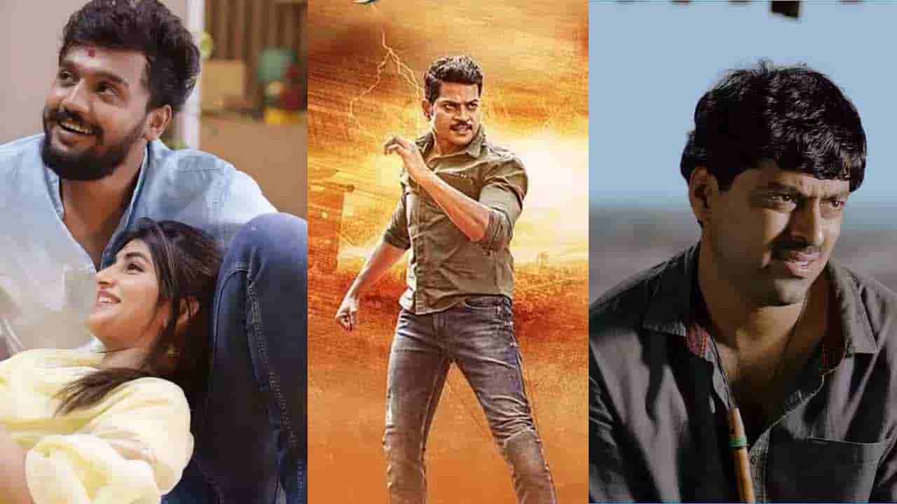 ಶುಕ್ರವಾರ ಟಾಕೀಸ್ನಲ್ಲಿ ಕನ್ನಡದ ಏಳು ಚಿತ್ರಗಳು; ನಿಮ್ಮಿಷ್ಟದ ಸಿನಿಮಾ ಯಾವುದು?