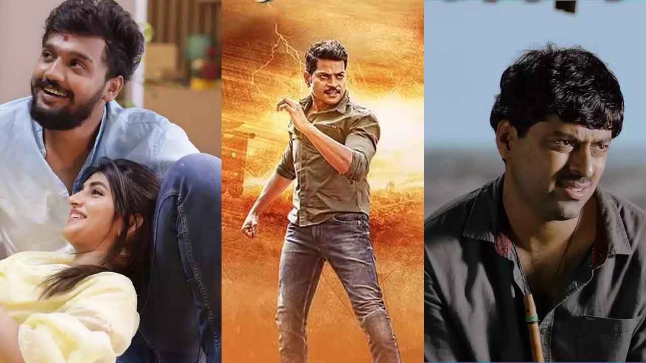 ಶುಕ್ರವಾರ ಟಾಕೀಸ್ನಲ್ಲಿ ಕನ್ನಡದ ಏಳು ಚಿತ್ರಗಳು; ನಿಮ್ಮಿಷ್ಟದ ಸಿನಿಮಾ ಯಾವುದು? ಶುಕ್ರವಾರ ಟಾಕೀಸ್ನಲ್ಲಿ ಕನ್ನಡದ ಏಳು ಚಿತ್ರಗಳು; ನಿಮ್ಮಿಷ್ಟದ ಸಿನಿಮಾ ಯಾವುದು?