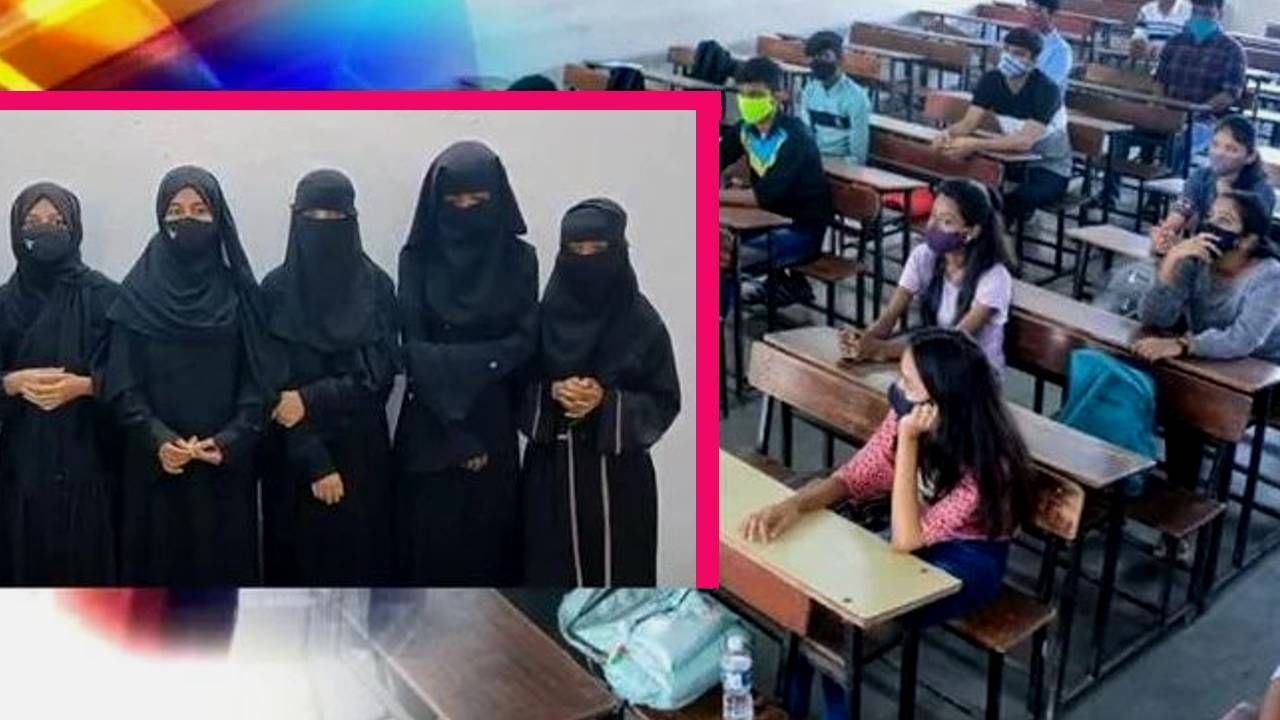 Hijab Row what next? ಅನ್ನೋರಿಗೆ ಶಾಕ್​ ಕೊಟ್ಟ ಶಿಕ್ಷಕಿಯರು, ಮಾದರಿಯಾಗಬೇಕಿದ್ದ ಶಿಕ್ಷಕಿಯರೇ ಸ್ವತಃ ಹಿಜಾಬು ಧರಿಸಿದರು!