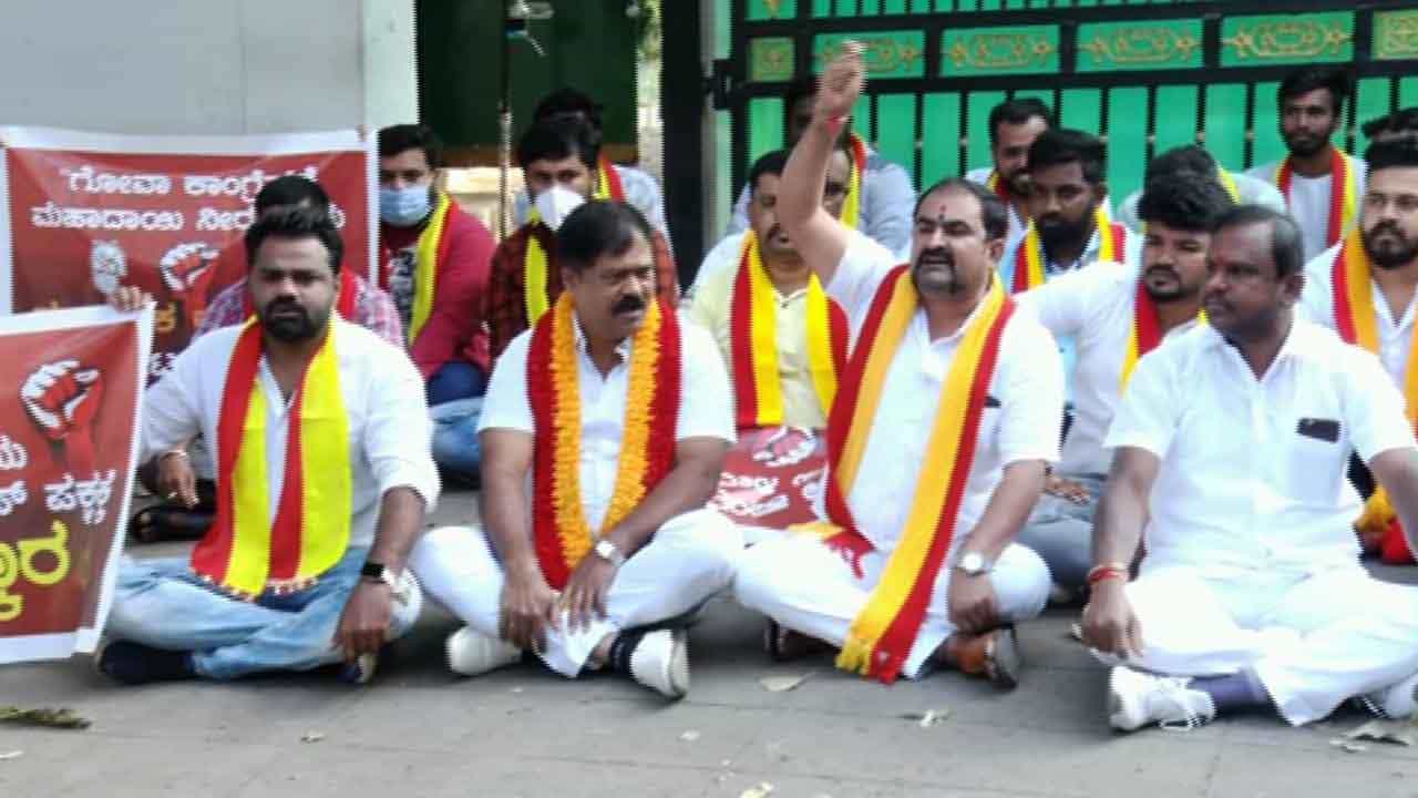 ಗೋವಾ ಕಾಂಗ್ರೆಸ್ ಪ್ರಣಾಳಿಕೆ ವಿರುದ್ಧ ಸಿಡಿದೆದ್ದ ಕರವೇ! ಡಿಕೆ ಶಿವಕುಮಾರ್, ಸಿದ್ದರಾಮಯ್ಯ ಮನೆಗಳಿಗೆ ಮುತ್ತಿಗೆ ಗೋವಾ ಕಾಂಗ್ರೆಸ್ ಪ್ರಣಾಳಿಕೆ ವಿರುದ್ಧ ಸಿಡಿದೆದ್ದ ಕರವೇ! ಡಿಕೆ ಶಿವಕುಮಾರ್, ಸಿದ್ದರಾಮಯ್ಯ ಮನೆಗಳಿಗೆ ಮುತ್ತಿಗೆ