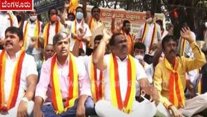 KaRaVe Protest: ಬೆಂಗಳೂರು ಆಕಾಶವಾಣಿ ಕೇಂದ್ರ ಮುಂದೆ ಕರವೇ ಪ್ರೊಟೆಸ್ಟ್