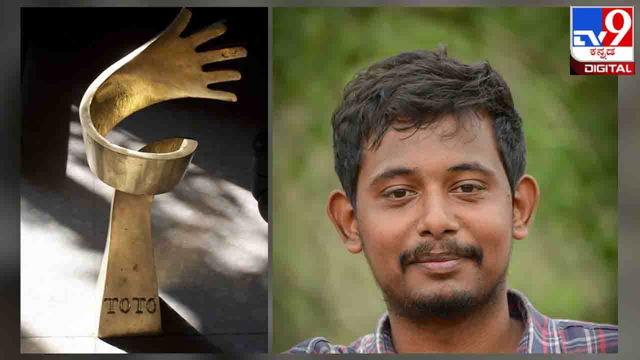 Toto Awards 2022 : ‘ಕವಿತೆ ಒಳಗಿಳಿಸಿಕೊಳ್ಳಬೇಕಿತ್ತು, ಓದನ್ನು ಅರ್ಧಕ್ಕೇ ನಿಲ್ಲಿಸಿದೆ’ ಟೊಟೊ ಪುರಸ್ಕೃತ ಕೃಷ್ಣ ದೇವಾಂಗಮಠ Toto Awards 2022 : ‘ಕವಿತೆ ಒಳಗಿಳಿಸಿಕೊಳ್ಳಬೇಕಿತ್ತು, ಓದನ್ನು ಅರ್ಧಕ್ಕೇ ನಿಲ್ಲಿಸಿದೆ’ ಟೊಟೊ ಪುರಸ್ಕೃತ ಕೃಷ್ಣ ದೇವಾಂಗಮಠ