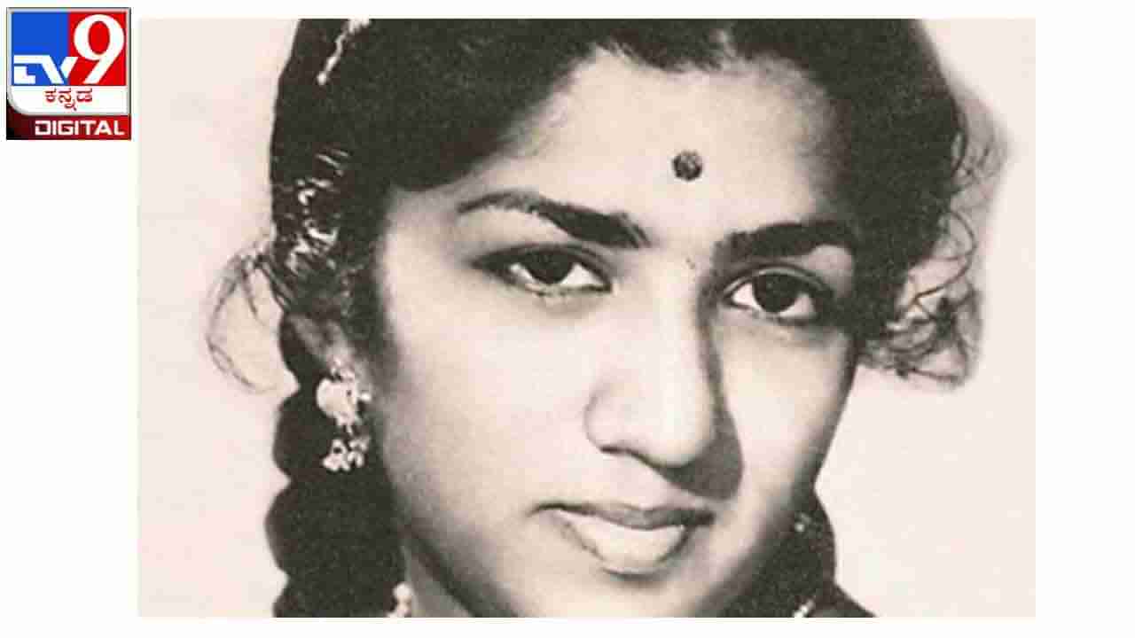 Lata Mangeshkar Hit Songs : ಹೇಮಾ ಹೋಗಿ ಲತಾ ಆಗಿ ನೀವು ಇಂಥ ಸೂಪರ್ ಹಿಟ್ ಹಾಡುಗಳನ್ನು ಧಾರೆ ಎರೆದಿರಿ