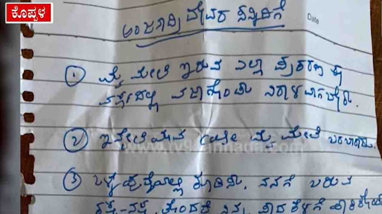 Letter to God: ದೇವರಿಗೆ ಪತ್ರ ಬರೆದ ಭಕ್ತ, ಈತನ ಬೇಡಿಕೆಗಳ ಪಟ್ಟಿ ನೋಡಿದ್ರೆ ನಿಮಗೆ ಶಾಕ್ ಆಗದೆ ಇರೋದಿಲ್ಲ