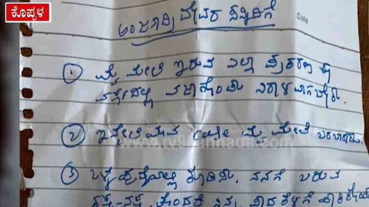 Letter to God: ದೇವರಿಗೆ ಪತ್ರ ಬರೆದ ಭಕ್ತ, ಈತನ ಬೇಡಿಕೆಗಳ ಪಟ್ಟಿ ನೋಡಿದ್ರೆ ನಿಮಗೆ ಶಾಕ್ ಆಗದೆ ಇರೋದಿಲ್ಲ Letter to God: ದೇವರಿಗೆ ಪತ್ರ ಬರೆದ ಭಕ್ತ, ಈತನ ಬೇಡಿಕೆಗಳ ಪಟ್ಟಿ ನೋಡಿದ್ರೆ ನಿಮಗೆ ಶಾಕ್ ಆಗದೆ ಇರೋದಿಲ್ಲ