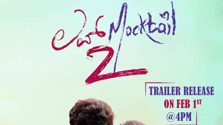 ‘ಲವ್ ಮಾಕ್ಟೇಲ್ 2’ ಸಿನಿಮಾ ಸುದ್ದಿಗೋಷ್ಠಿ ಲೈವ್ ನೋಡಲು ಇಲ್ಲಿ ಕ್ಲಿಕ್ ಮಾಡಿ ‘ಲವ್ ಮಾಕ್ಟೇಲ್ 2’ ಸಿನಿಮಾ ಸುದ್ದಿಗೋಷ್ಠಿ ಲೈವ್ ನೋಡಲು ಇಲ್ಲಿ ಕ್ಲಿಕ್ ಮಾಡಿ