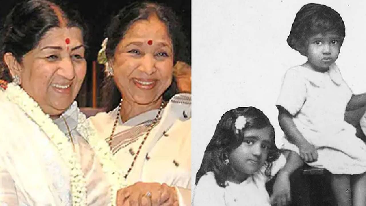 Lata Mangeshkar: ಲತಾ ಮಂಗೇಶ್ಕರ್ ಅವರೊಂದಿಗಿನ ಬಾಲ್ಯದ ಚಿತ್ರವನ್ನು ಹಂಚಿಕೊಂಡ ಗಾಯಕಿ ಆಶಾ ಭೋಂಸ್ಲೆ