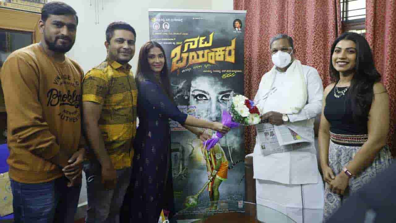 ‘ನಟ ಭಯಂಕರ’ ಪೋಸ್ಟರ್ ರಿಲೀಸ್ ಮಾಡುವಾಗ ಬೆಚ್ಚಿದ ಸಿದ್ದರಾಮಯ್ಯ; ಕಾರಣ ವಿವರಿಸಿದ ಪ್ರಥಮ್