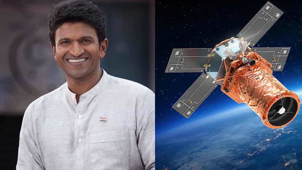 ಪುನೀತ್ ರಾಜ್ಕುಮಾರ್ ಹೆಸರಲ್ಲಿ ಉಡಾವಣೆ ಆಗಲಿದೆ ಉಪಗ್ರಹ; ಇದಕ್ಕೆ ತಗಲುತ್ತಿರುವ ವೆಚ್ಚ ಎಷ್ಟು? ಪುನೀತ್ ರಾಜ್ಕುಮಾರ್ ಹೆಸರಲ್ಲಿ ಉಡಾವಣೆ ಆಗಲಿದೆ ಉಪಗ್ರಹ; ಇದಕ್ಕೆ ತಗಲುತ್ತಿರುವ ವೆಚ್ಚ ಎಷ್ಟು?