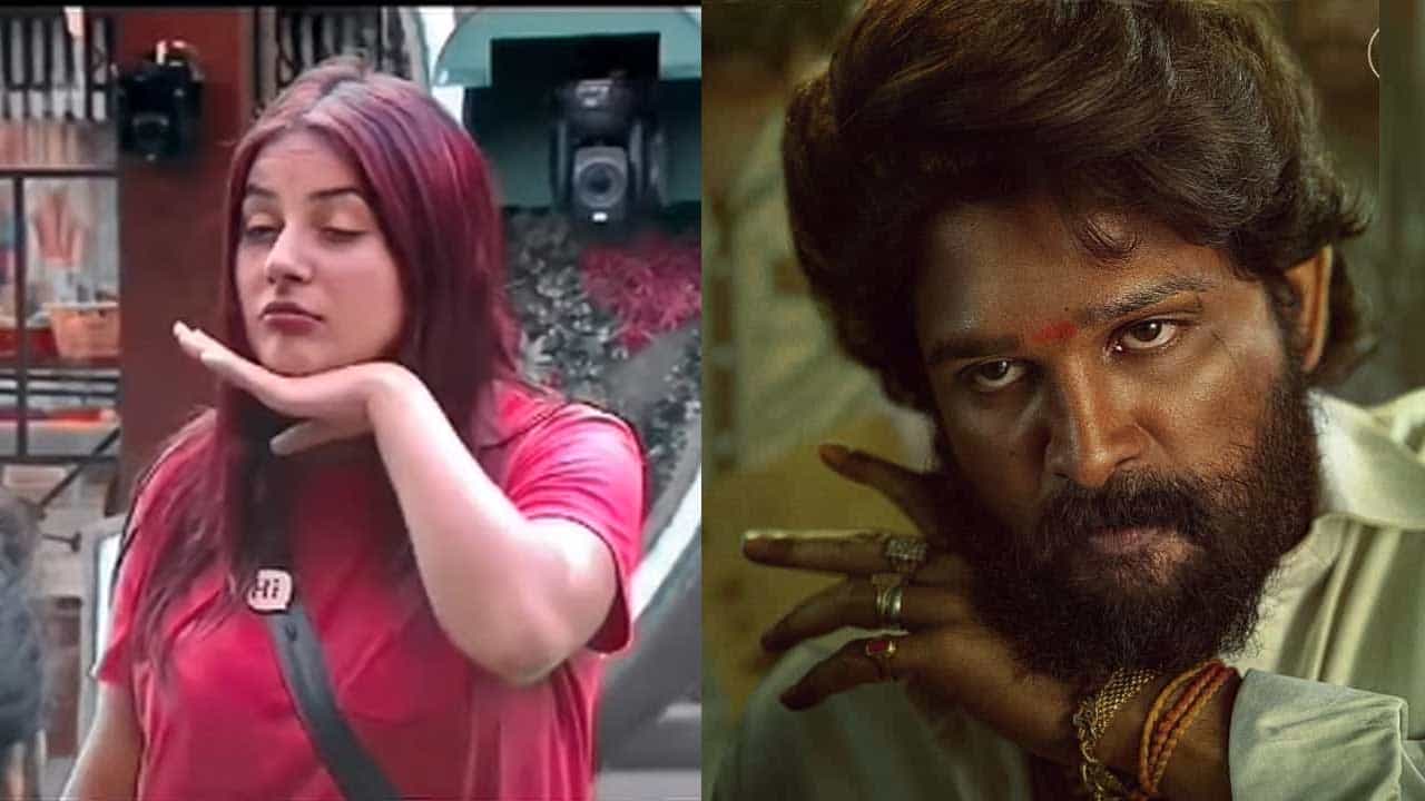 2019ರಲ್ಲೇ ‘ತಗ್ಗೋದೆ ಇಲ್ಲ’ ಸಿಗ್ನೇಚರ್ ಸ್ಟೆಪ್ ಮಾಡಿದ್ದ ಶೆಹನಾಜ್ ಗಿಲ್; ವೈರಲ್ ಆಗುತ್ತಿದೆ ಹಳೆಯ ವಿಡಿಯೋ 2019ರಲ್ಲೇ ‘ತಗ್ಗೋದೆ ಇಲ್ಲ’ ಸಿಗ್ನೇಚರ್ ಸ್ಟೆಪ್ ಮಾಡಿದ್ದ ಶೆಹನಾಜ್ ಗಿಲ್; ವೈರಲ್ ಆಗುತ್ತಿದೆ ಹಳೆಯ ವಿಡಿಯೋ