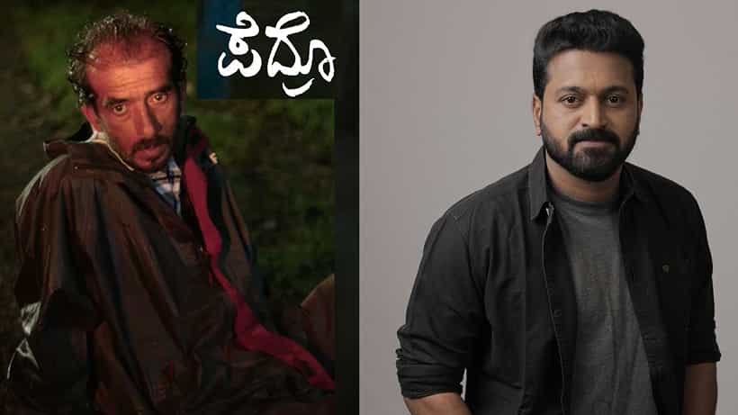 ರಿಷಬ್ ಶೆಟ್ಟಿ ನಿರ್ಮಾಣದ ‘ಪೆದ್ರೊ’ ಟ್ರೇಲರ್ ರಿಲೀಸ್; ನಟೇಶ್ ಹೆಗಡೆ ನಿರ್ದೇಶನಕ್ಕೆ ಮೆಚ್ಚುಗೆ
